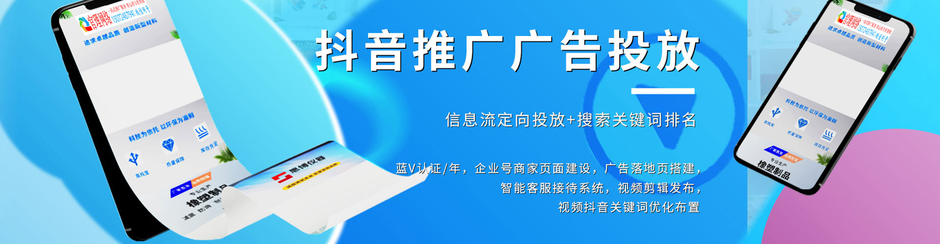 通山推广信息流