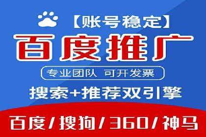 百度信息流广告的投放技巧与经验分享